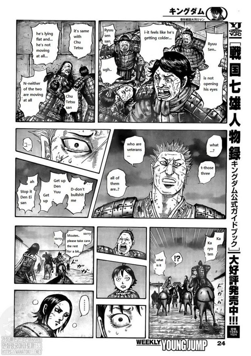 Kingdom Chapter 732 - Page 3 in English