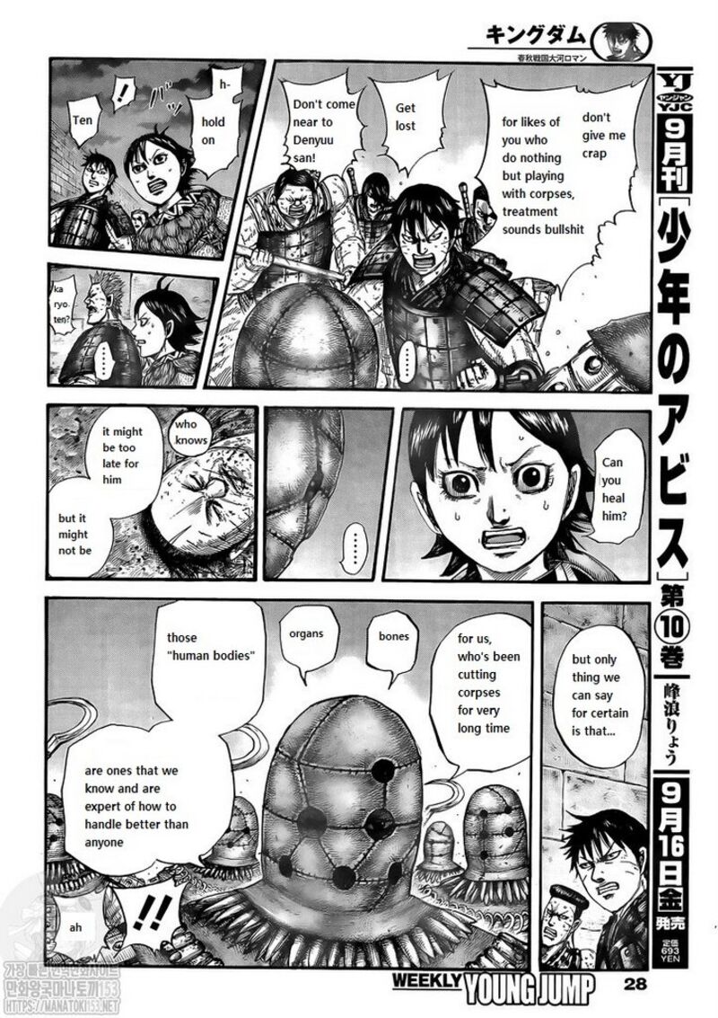 Kingdom Chapter 732 - Page 7 in English