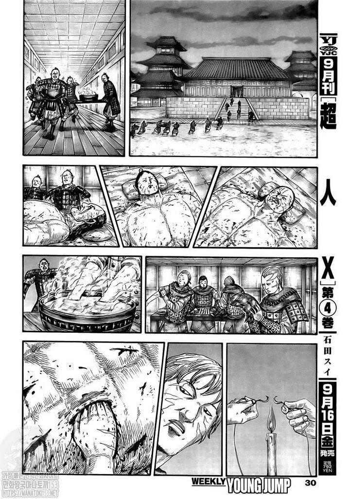 Kingdom Chapter 732 - Page 9 in English