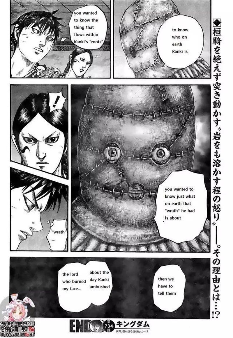 Kingdom Chapter 734 - Page 12 in English