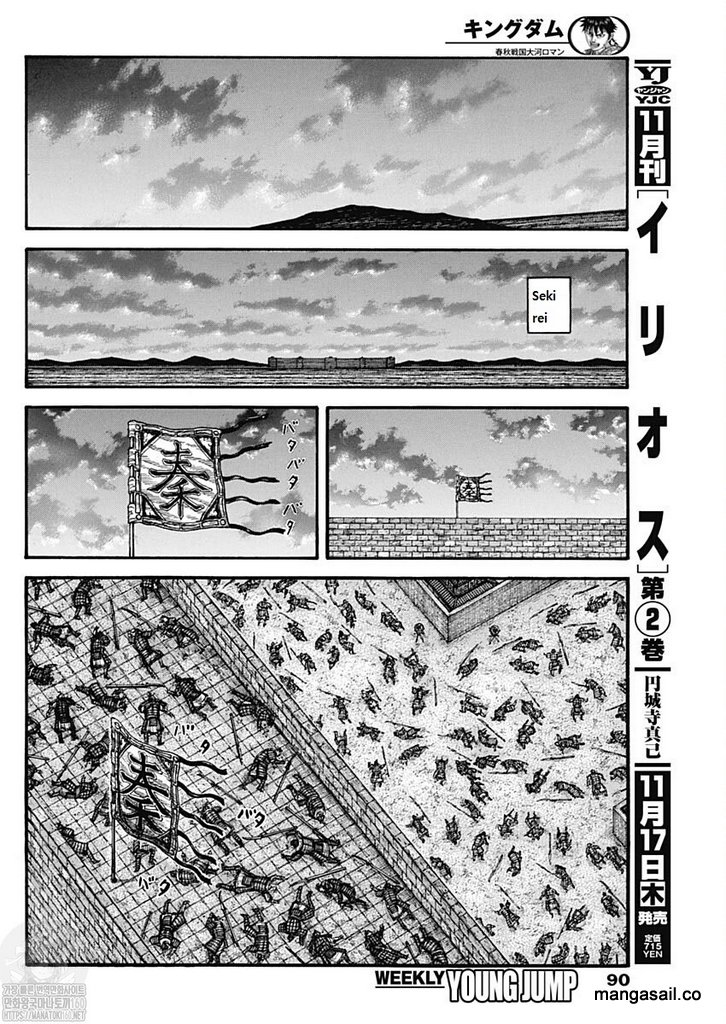 Kingdom Chapter 737 - Page 14 in English