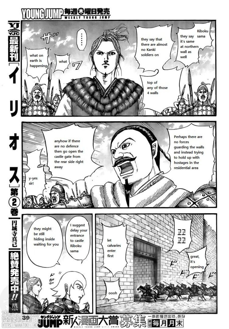 Kingdom Chapter 739 - Page 10 in English