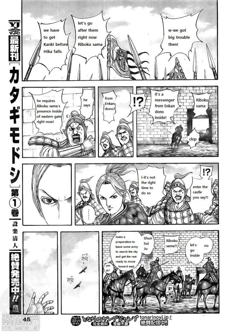 Kingdom Chapter 739 - Page 16 in English