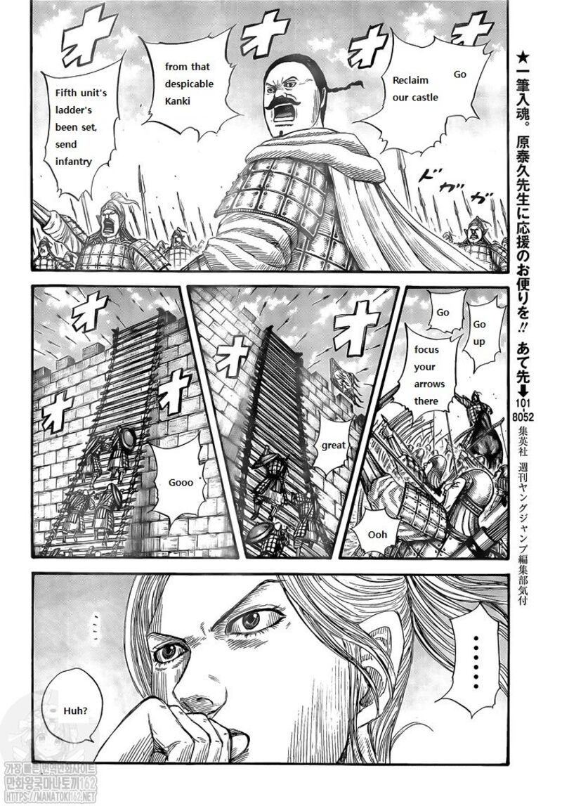 Kingdom Chapter 739 - Page 7 in English