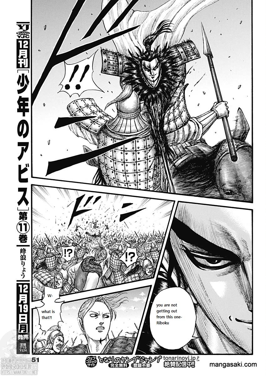 Kingdom Chapter 741 - Page 17 in English