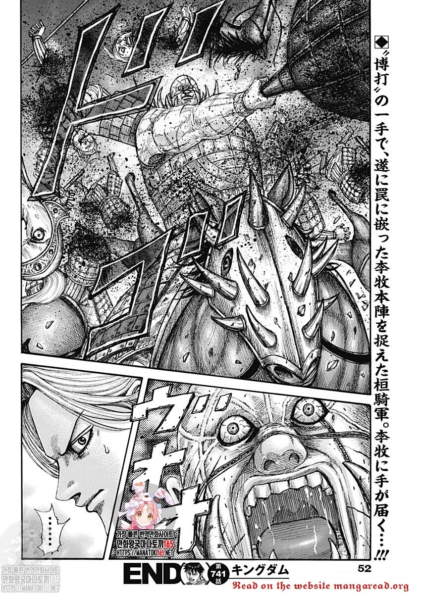Kingdom Chapter 741 - Page 18 in English