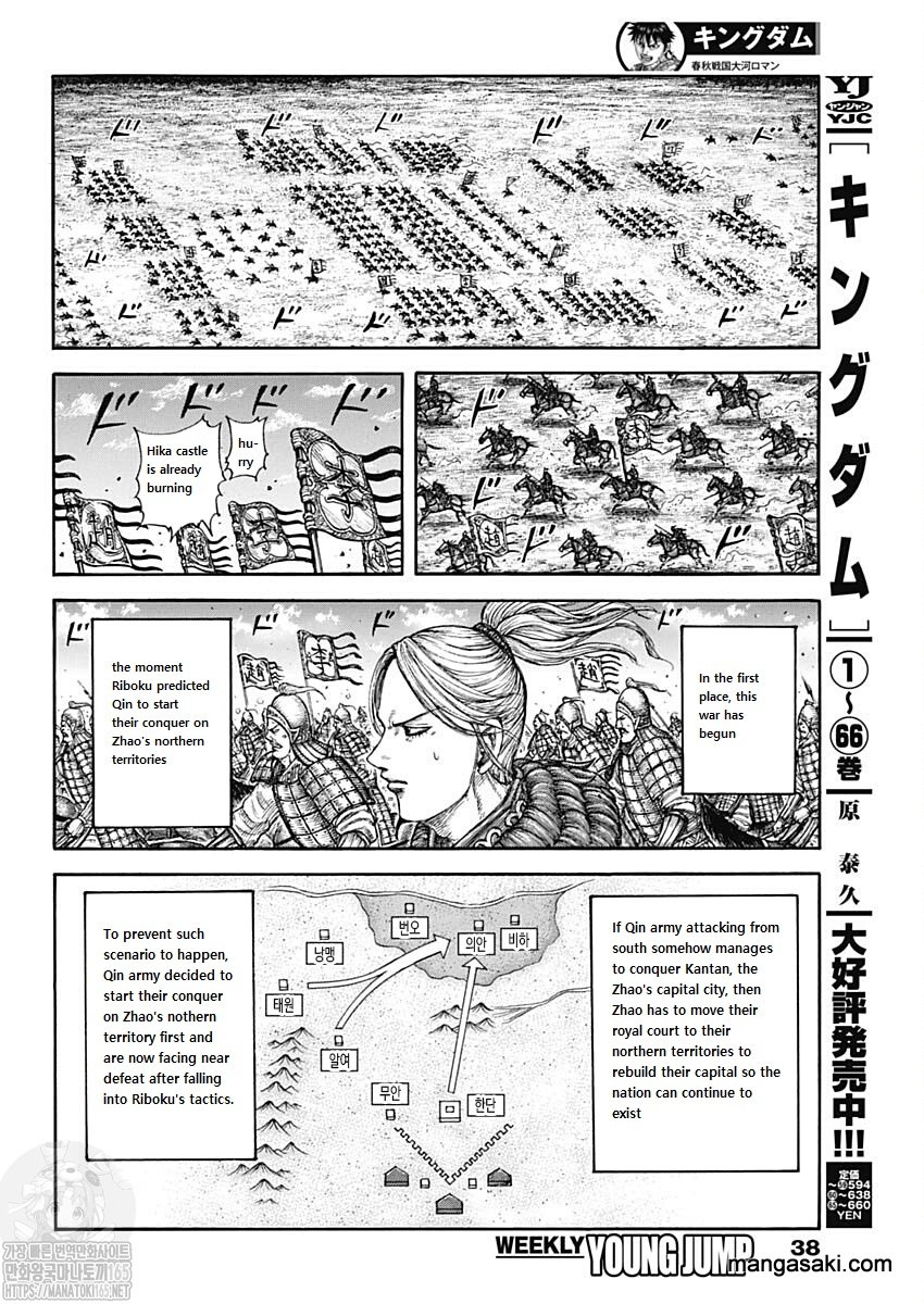 Kingdom Chapter 741 - Page 4 in English