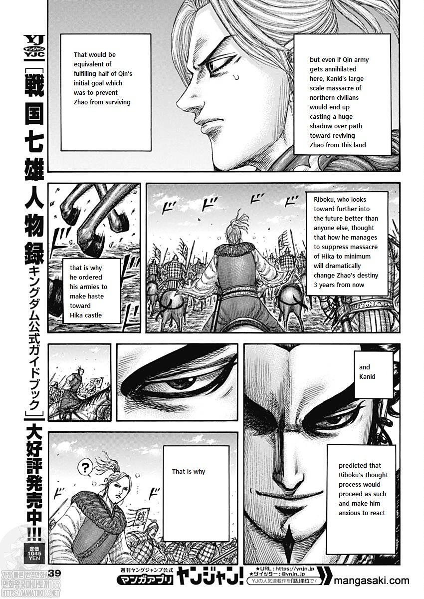 Kingdom Chapter 741 - Page 5 in English