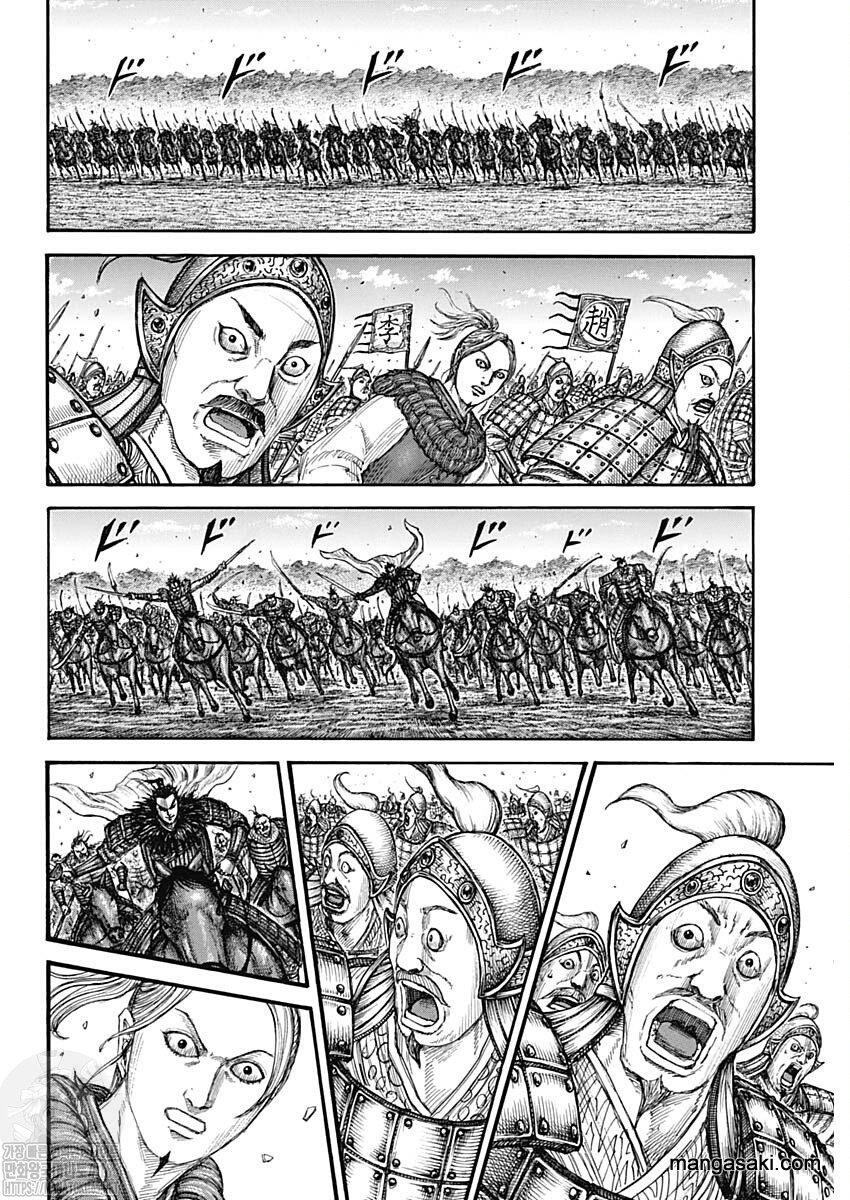 Kingdom Chapter 741 - Page 8 in English