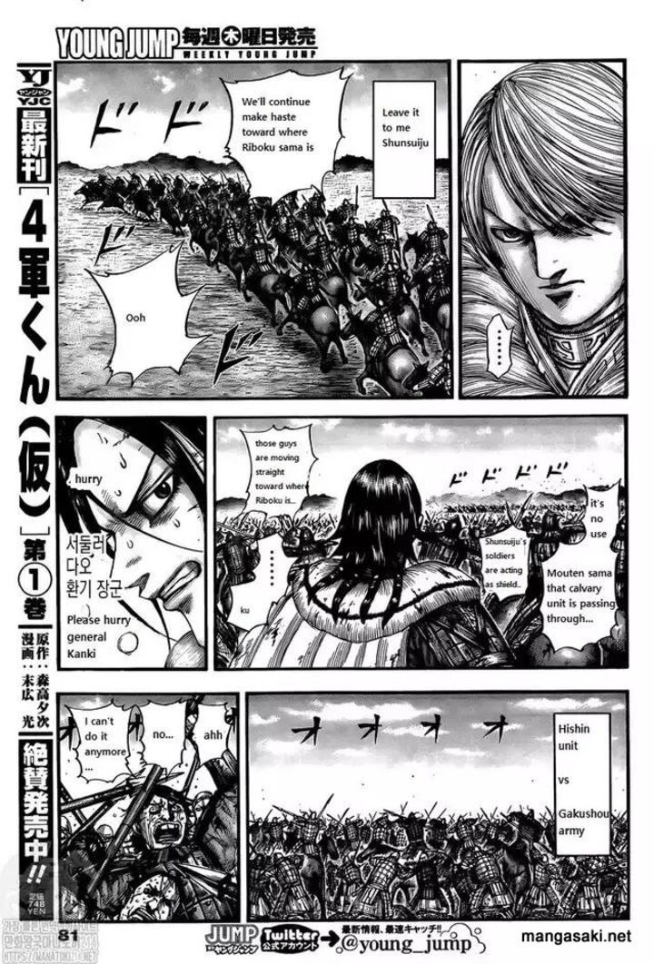 Kingdom Chapter 745 - Page 10 in English