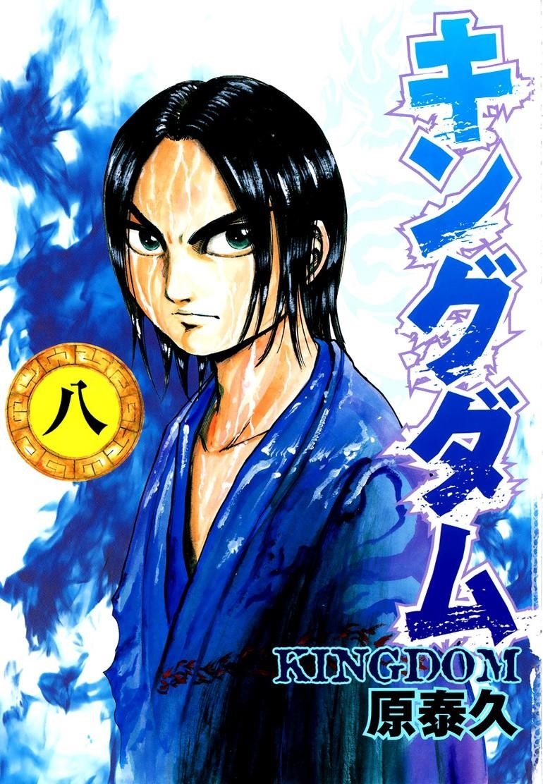 Kingdom Chapter 75 - Page 3 in English