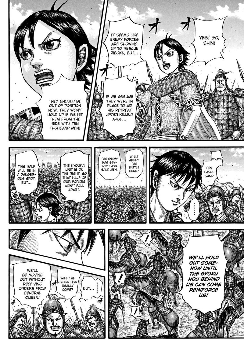 Kingdom Chapter 777 - Page 4 in English