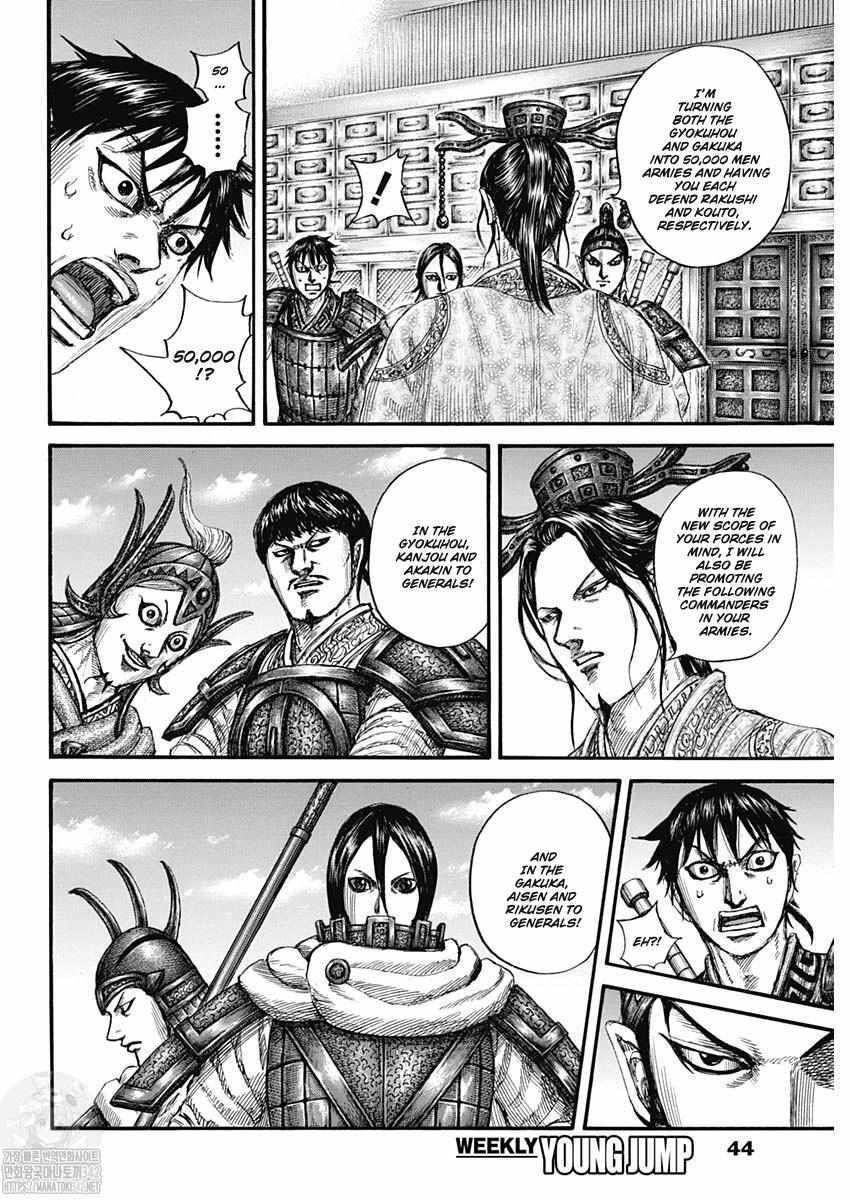 Kingdom Chapter 801 - Page 14 in English