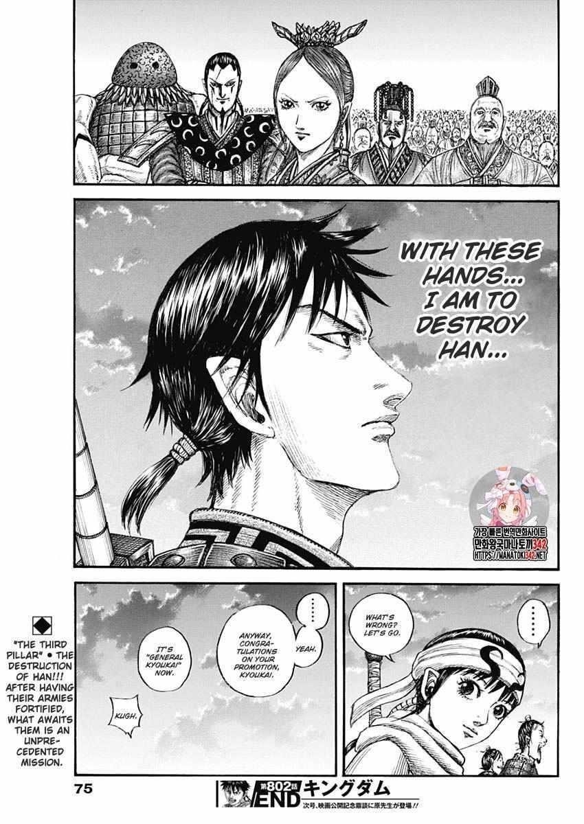 Kingdom Chapter 802 - Page 18 in English
