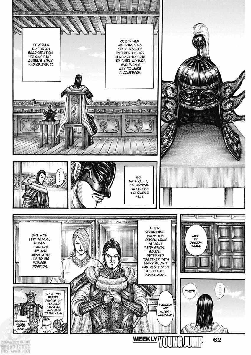 Kingdom Chapter 802 - Page 5 in English