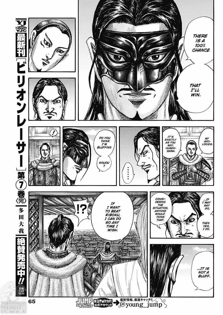Kingdom Chapter 802 - Page 8 in English