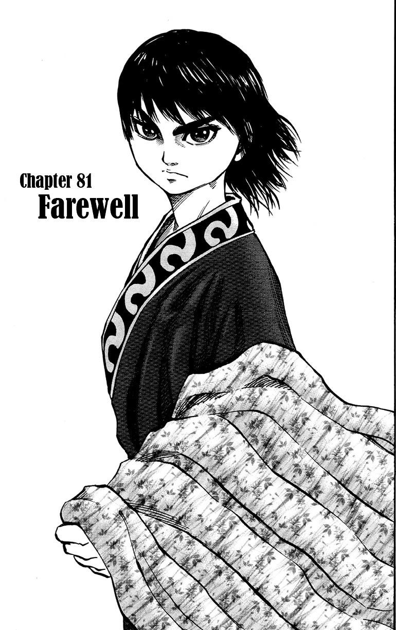 Kingdom Chapter 81 - Page 3 in English