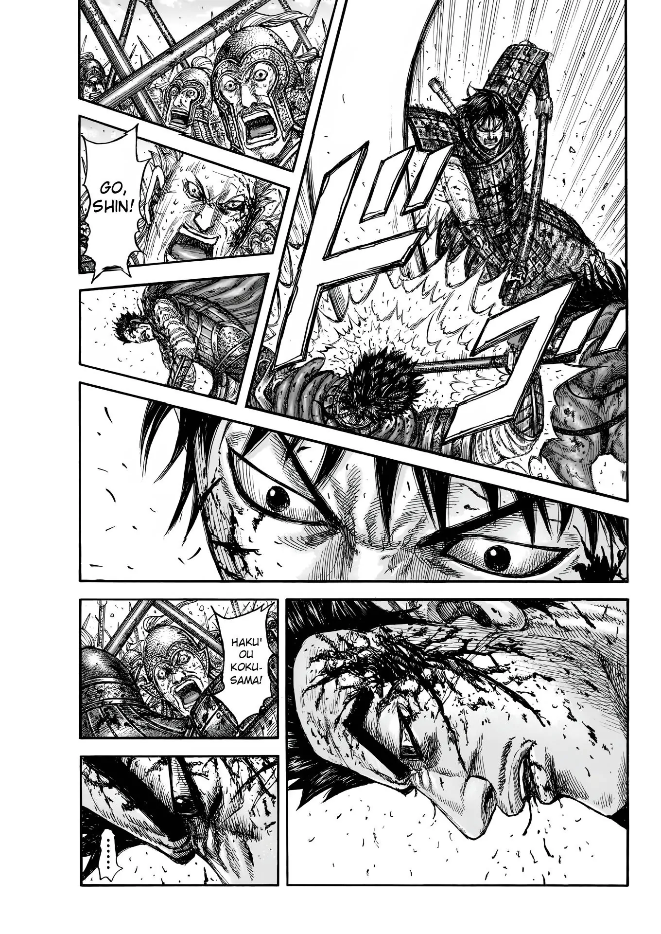 Kingdom Chapter 826 - Page 3 in English