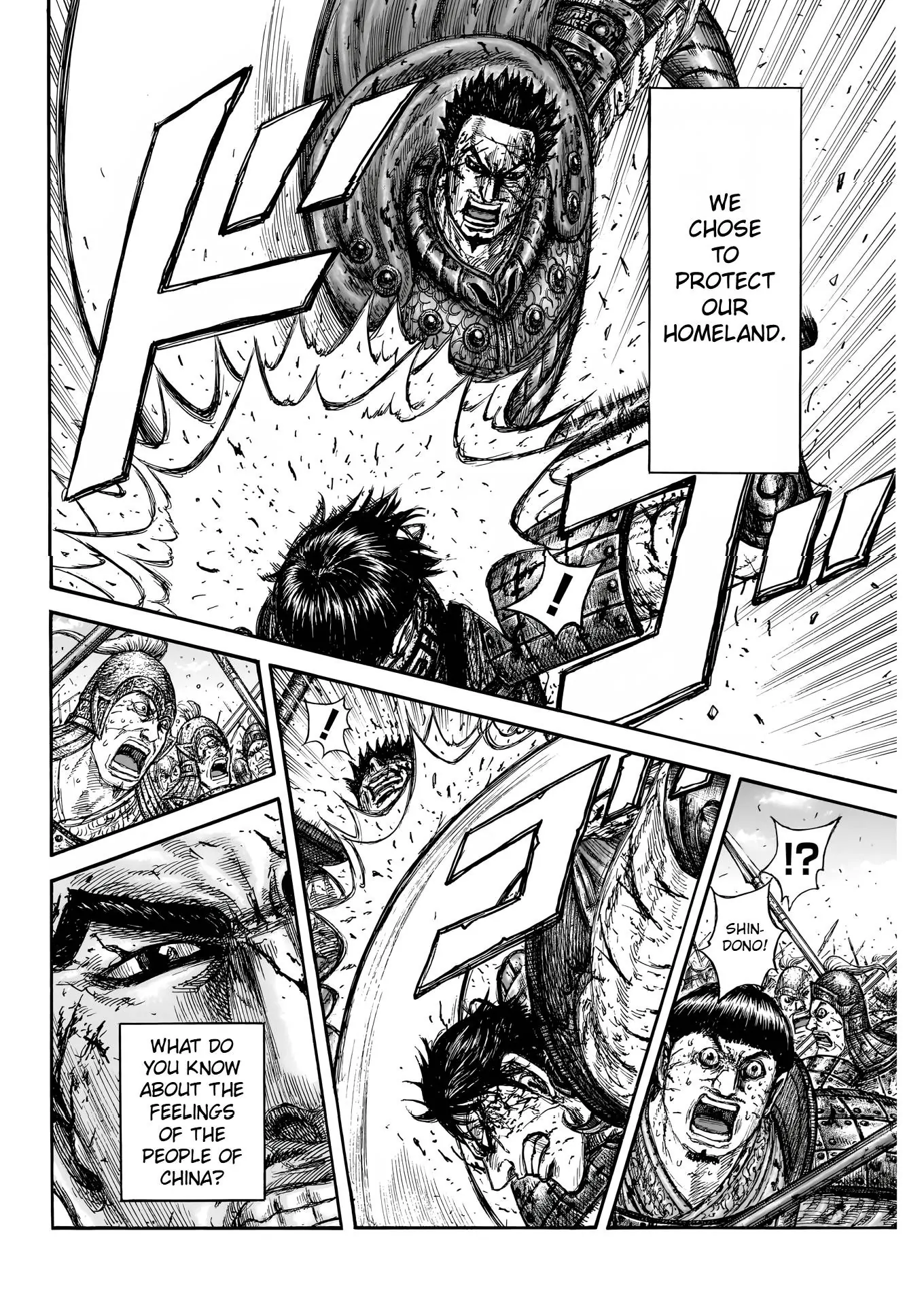 Kingdom Chapter 826 - Page 8 in English