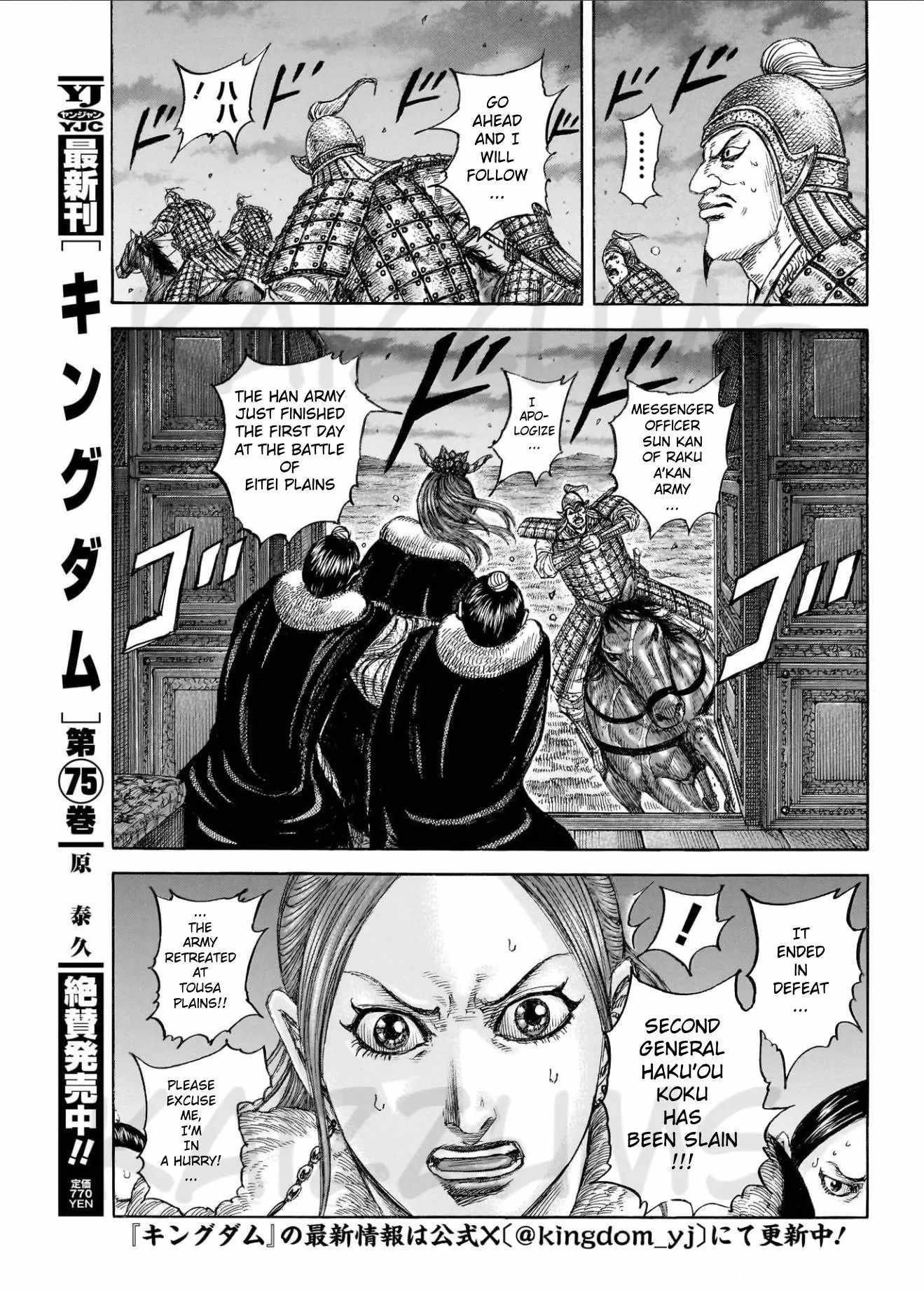 Kingdom Chapter 830 - Page 3 in English