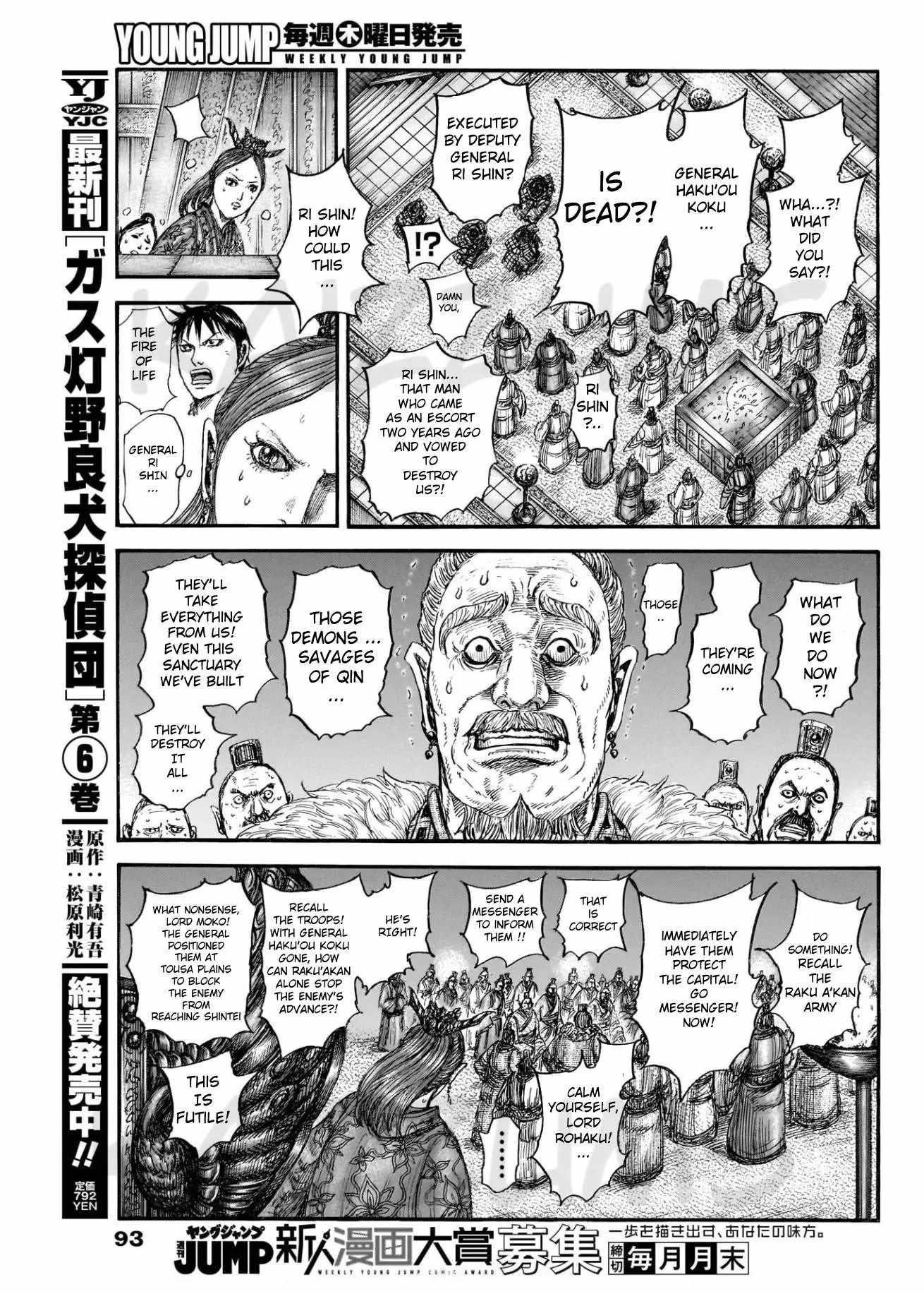 Kingdom Chapter 830 - Page 7 in English