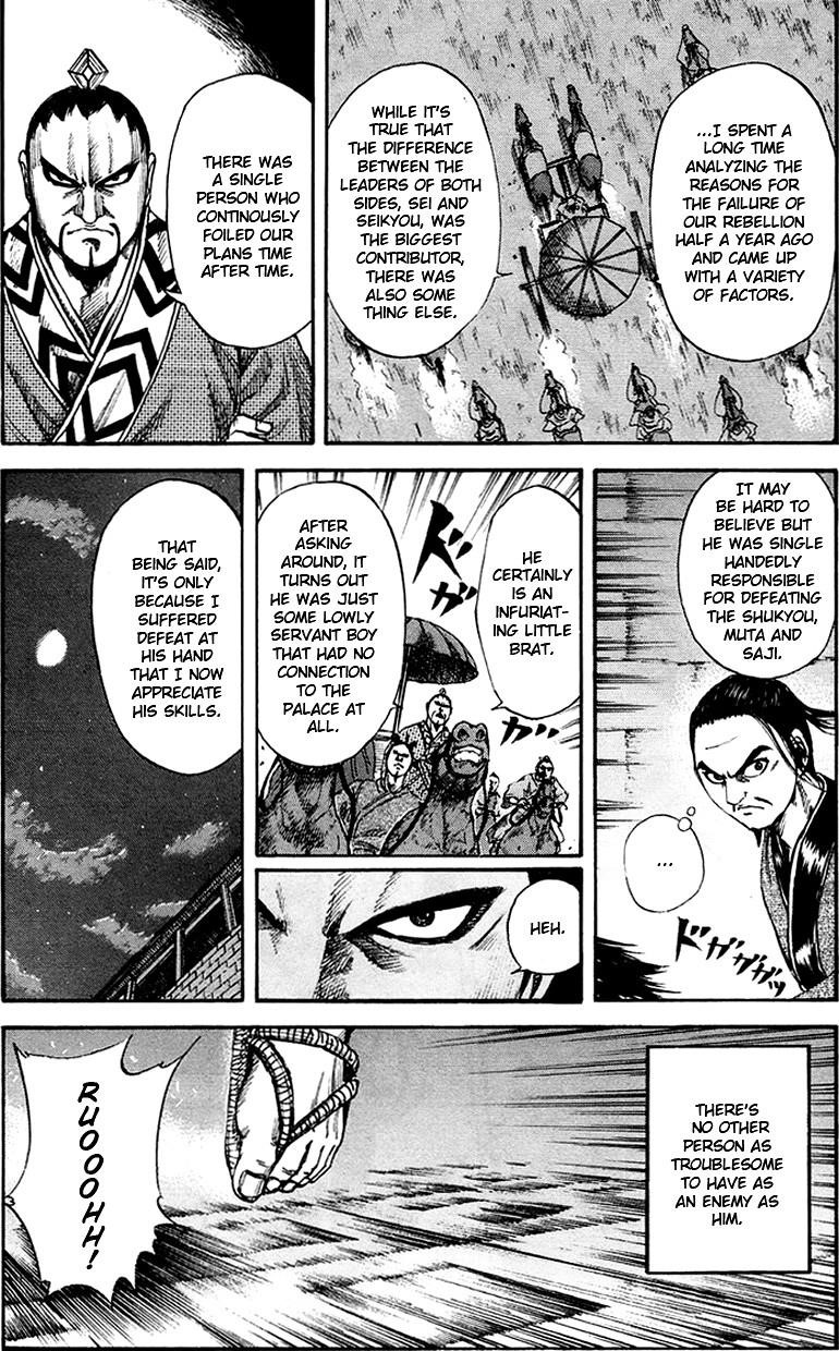 Kingdom Chapter 84 - Page 3 in English