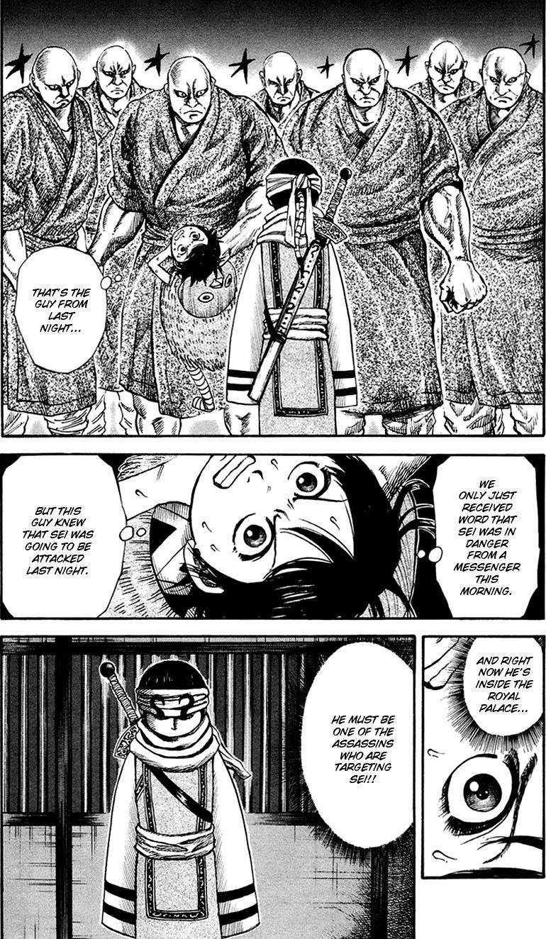 Kingdom Chapter 85 - Page 4 in English