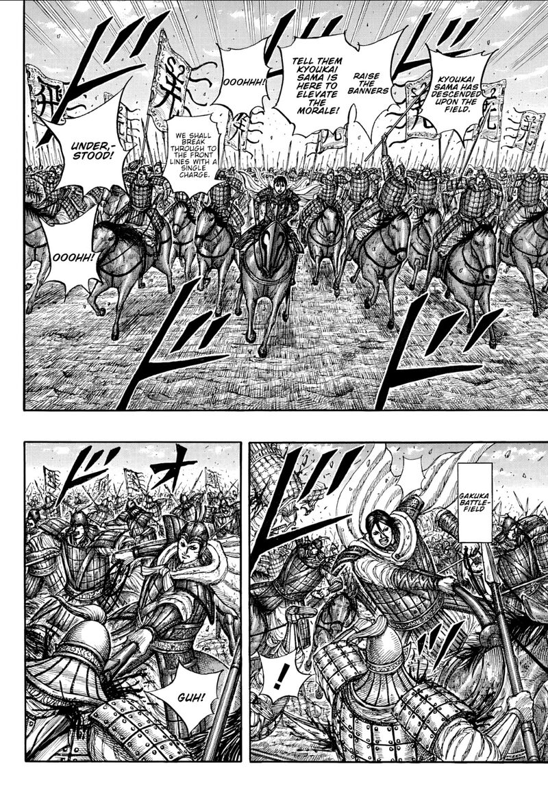 Kingdom Chapter 871 - Page 4 in English