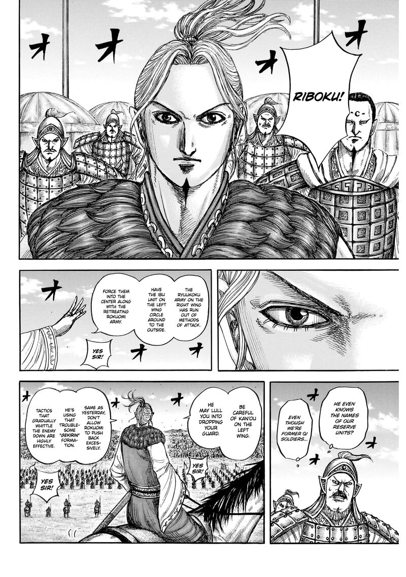Kingdom Chapter 872 - Page 7 in English