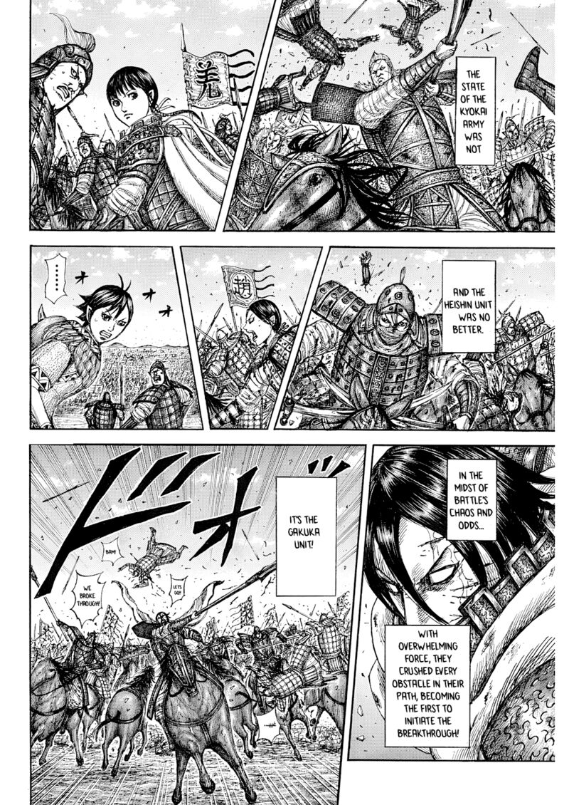 Kingdom Chapter 874 - Page 15 in English