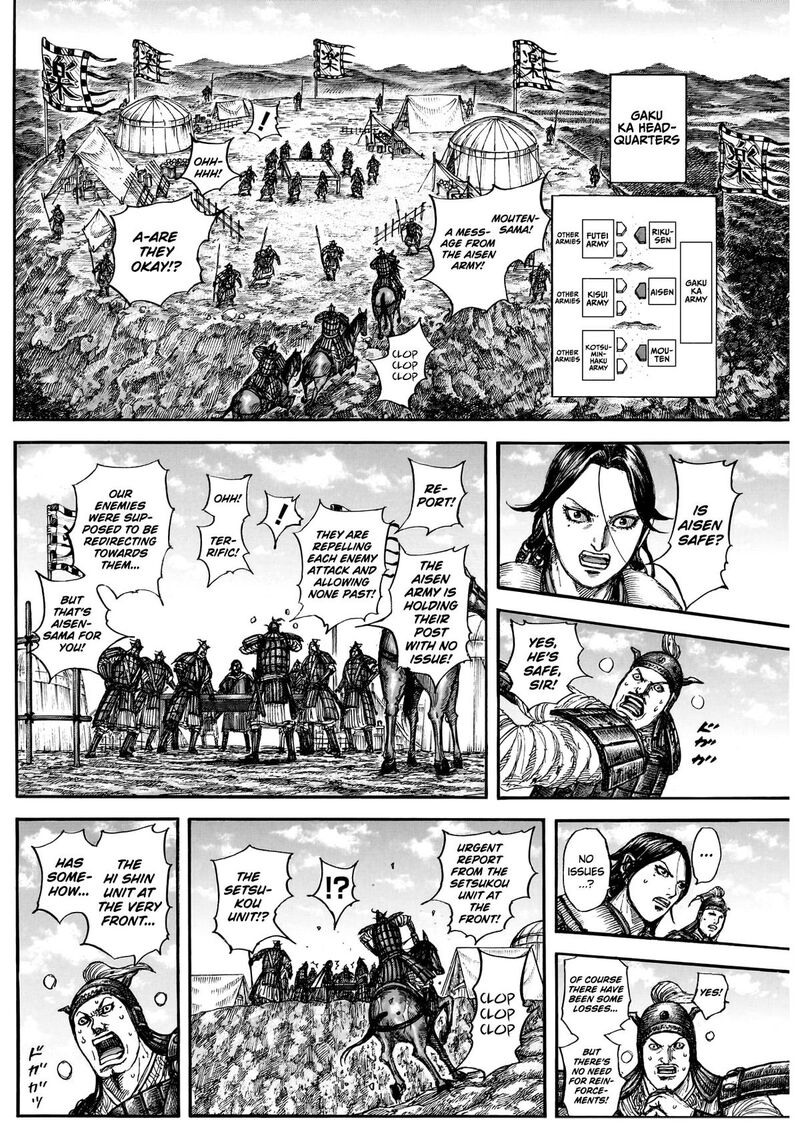 Kingdom Chapter 877 - Page 7 in English