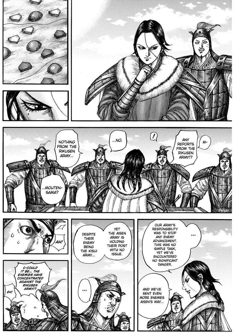 Kingdom Chapter 877 - Page 9 in English
