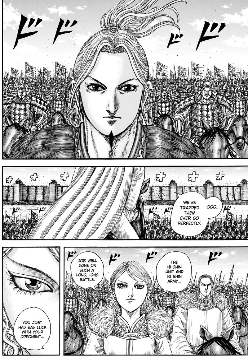Kingdom Chapter 878 - Page 5 in English