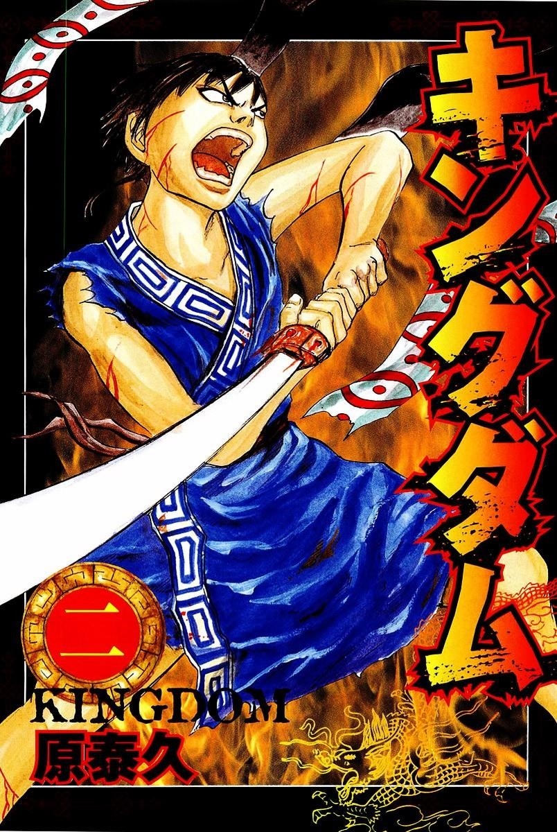 Kingdom Chapter 9 - Page 3 in English