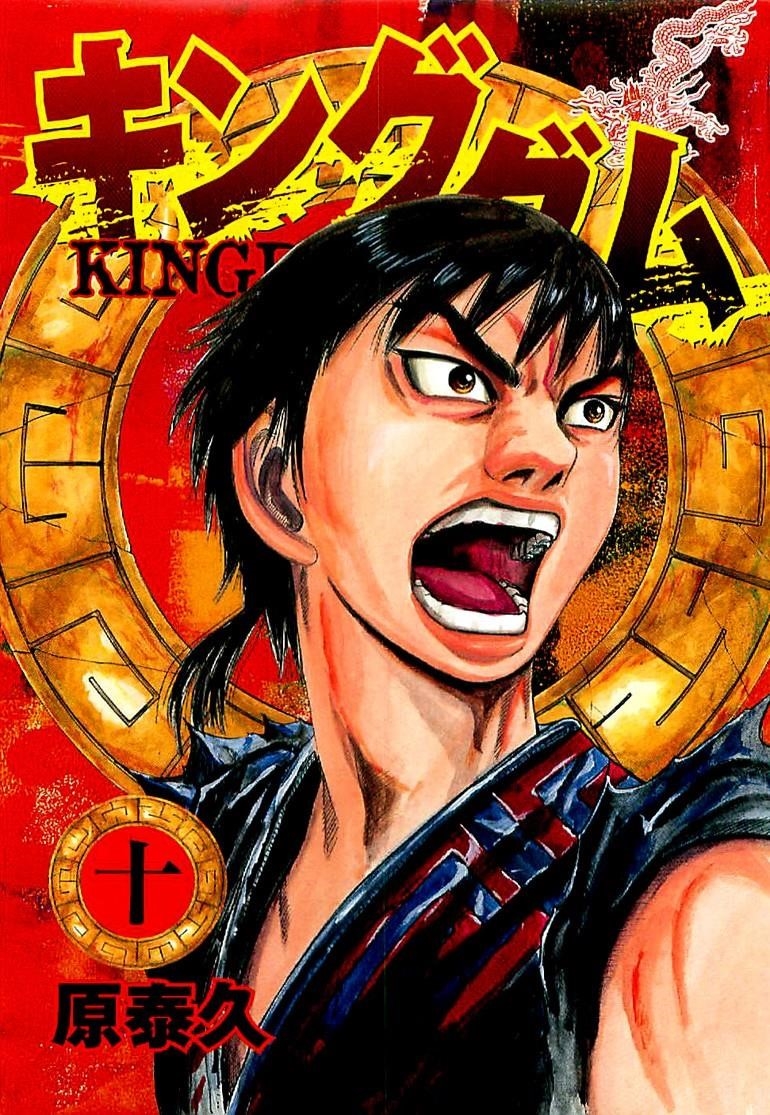 Kingdom Chapter 97 - Page 3 in English