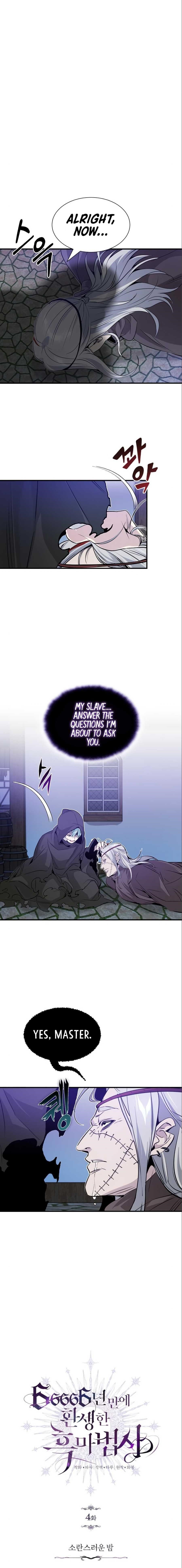The Dark Magician Transmigrates After 66666 Years Chapter 4 - Page 10 in English
