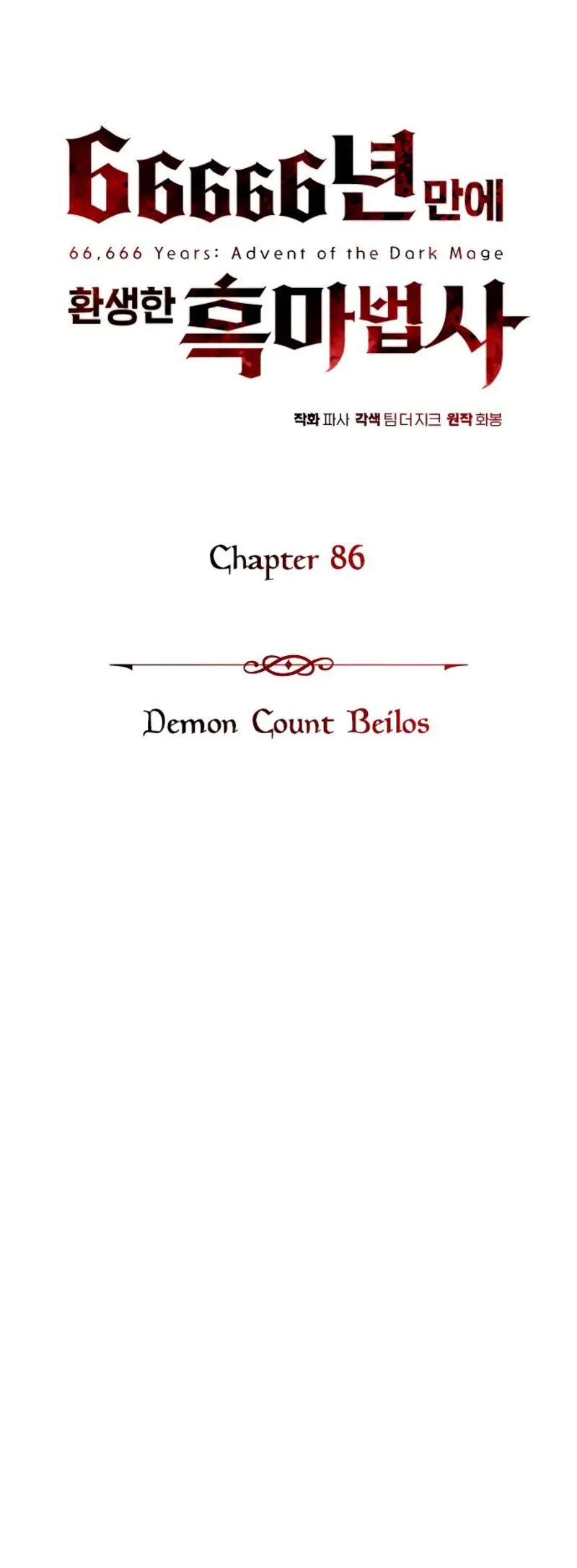 The Dark Magician Transmigrates After 66666 Years Chapter 86 - Page 23 in English