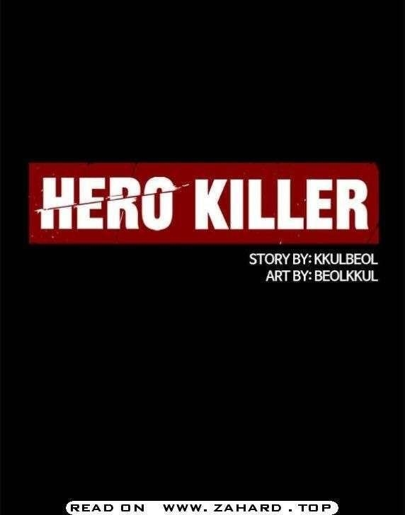 Hero Killer Chapter 12 - Page 16 in English