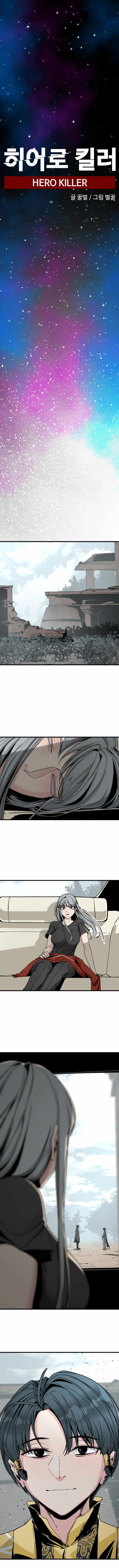 Hero Killer Chapter 124 - Page 12 in English