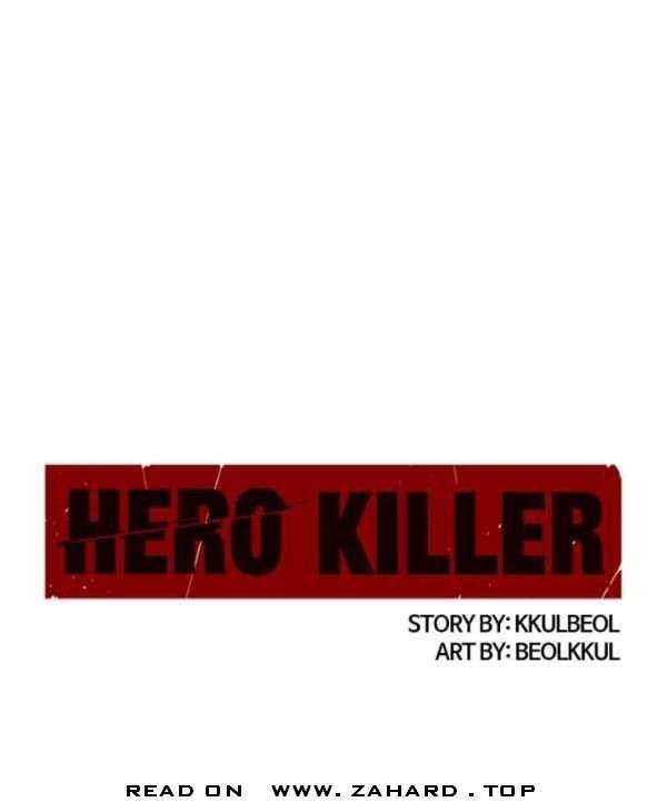 Hero Killer Chapter 17 - Page 10 in English