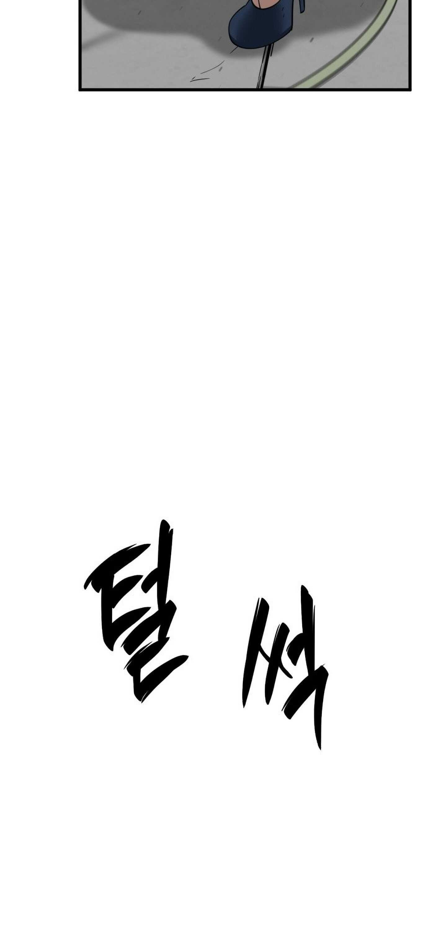 Hero Killer Chapter 19 - Page 8 in English
