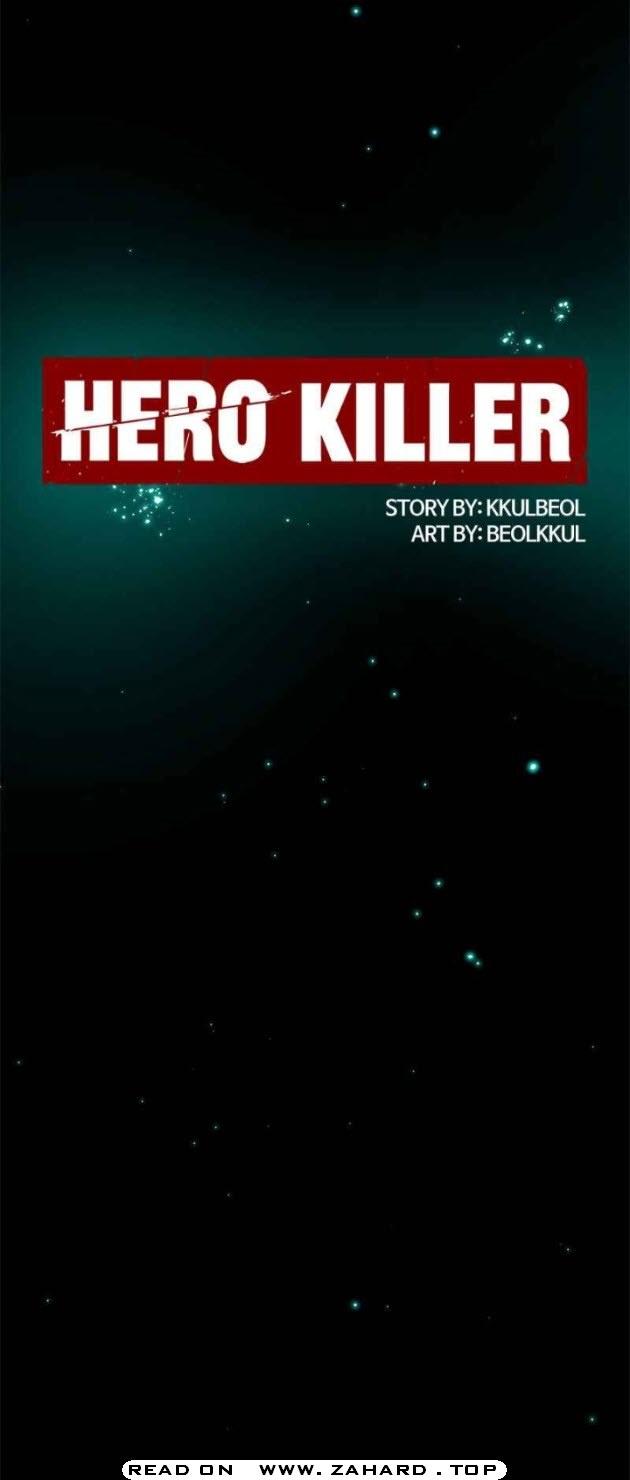 Hero Killer Chapter 25 - Page 20 in English