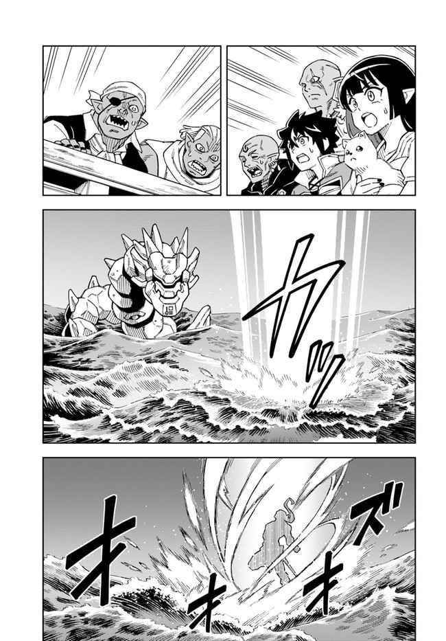 The King Of Cave Will Live A Paradise Life Chapter 20.1 - Page 13 in English