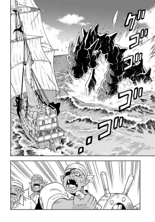 The King Of Cave Will Live A Paradise Life Chapter 20.1 - Page 8 in English