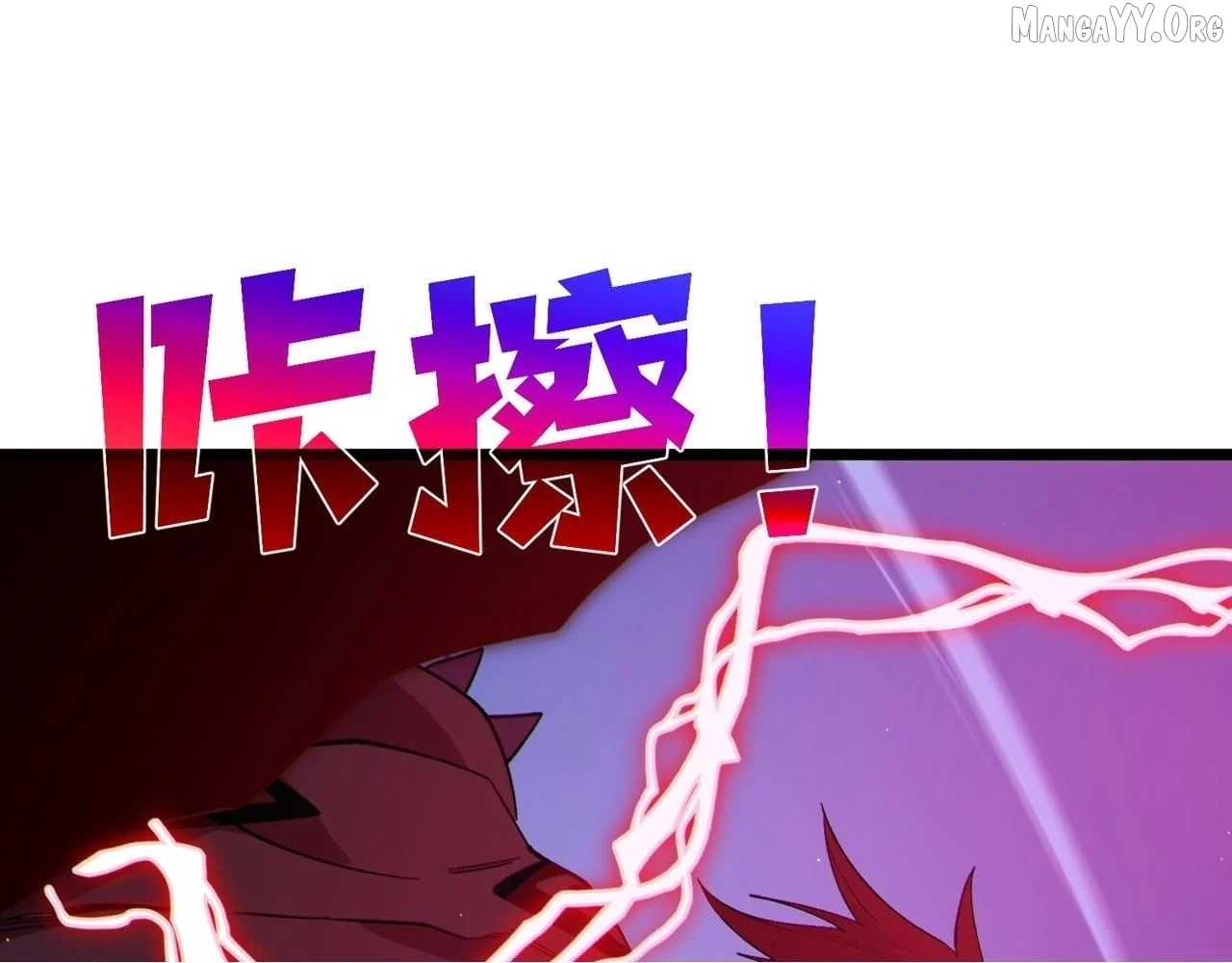 I Rely on My Invincibility to Deal Tons of Damage Passively! Chapter 137 - Page 46 in English