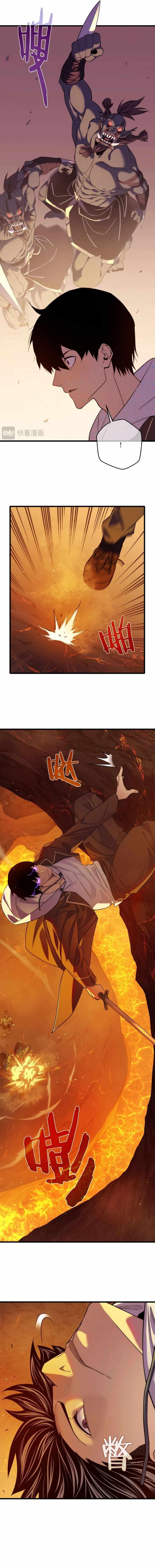 I Rely on My Invincibility to Deal Tons of Damage Passively! Chapter 2 - Page 15 in English