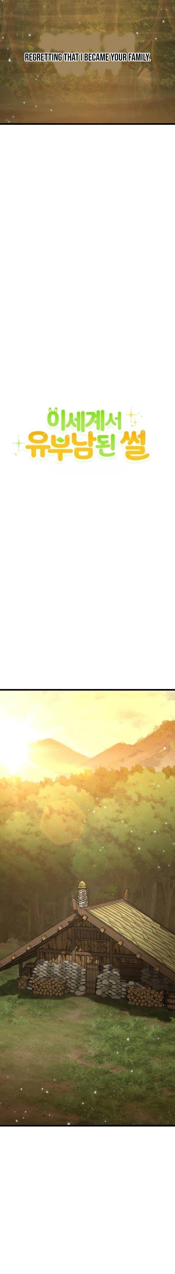 The Story of Becoming a Married Man in Another World Chapter 4 - Page 10 in English