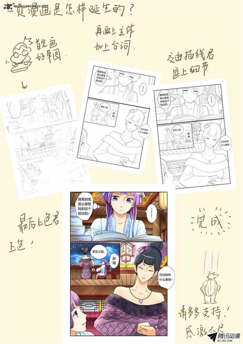 TALES OF DEMONS AND GODS Chapter 25 - Page 10 in English