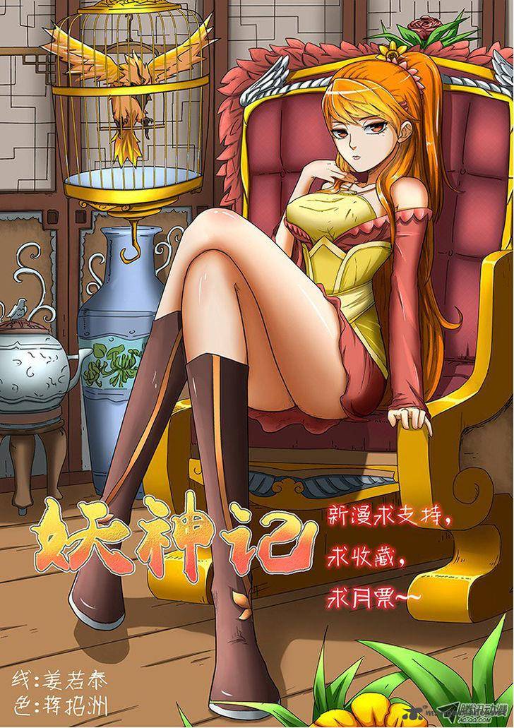 TALES OF DEMONS AND GODS Chapter 4 - Page 16 in English