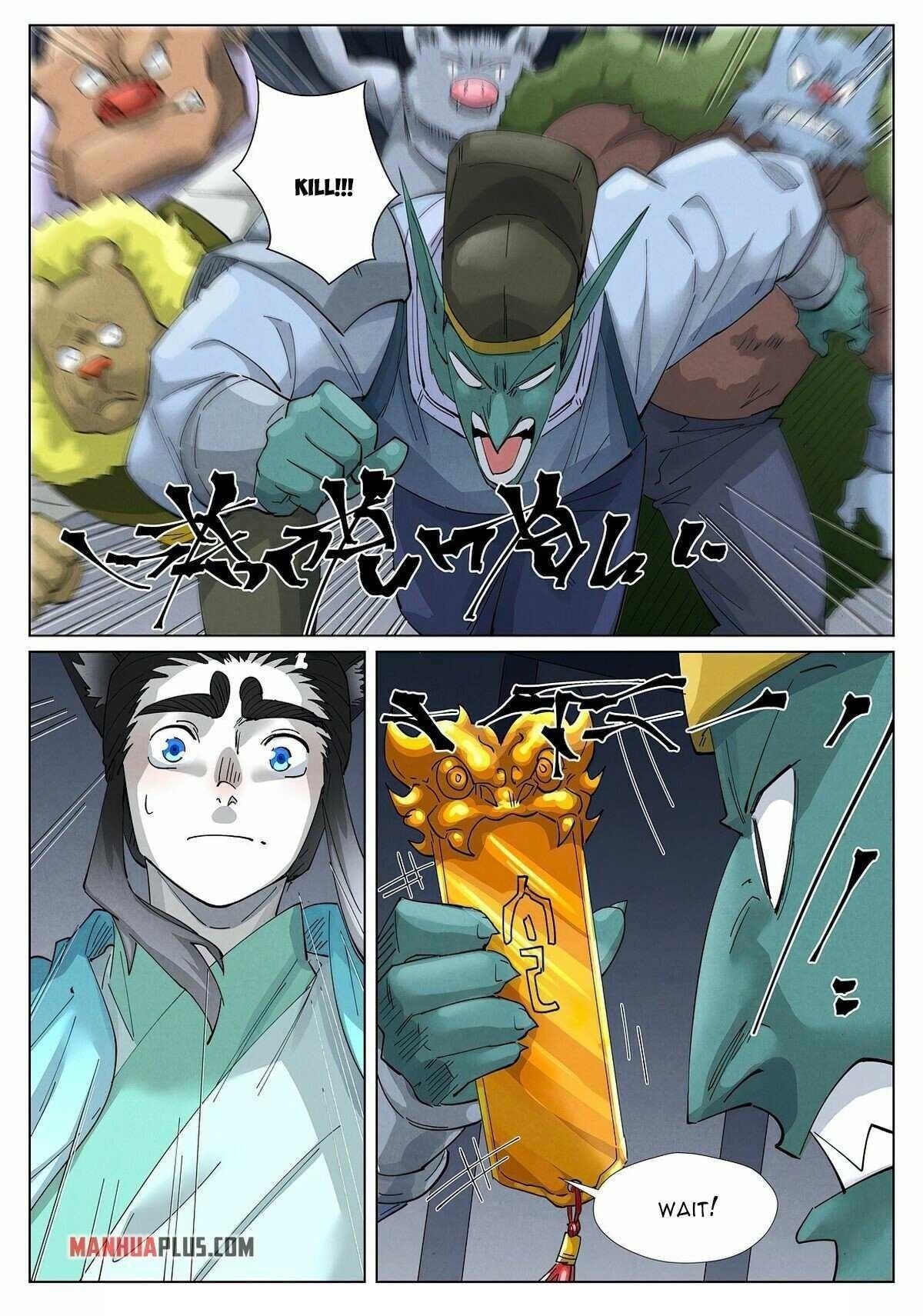 TALES OF DEMONS AND GODS Chapter 400.5 - Page 3 in English
